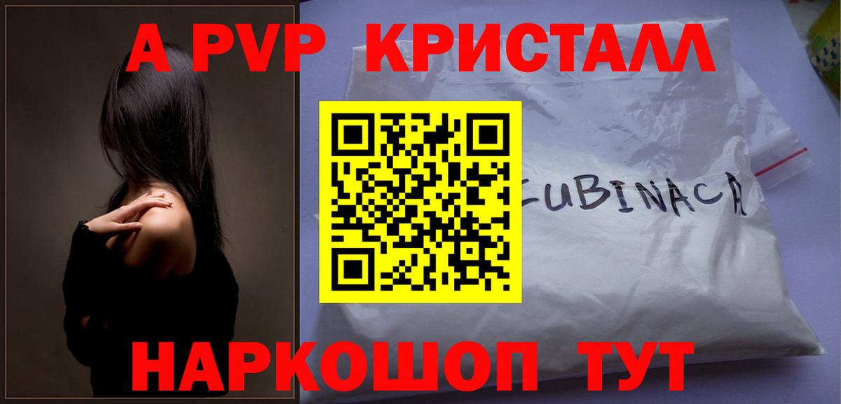 Alfa_PVP Соль  Alpha-PVP  Мурманск  А ПВП мука  Alfa_PVP Соль  Вход с VPN 