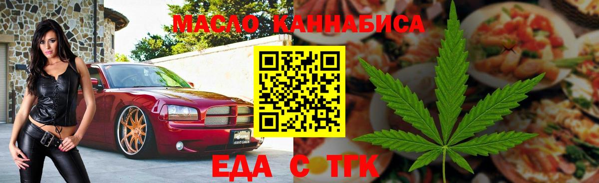 Cannafood конопля  Вход с VPN  Мурманск 