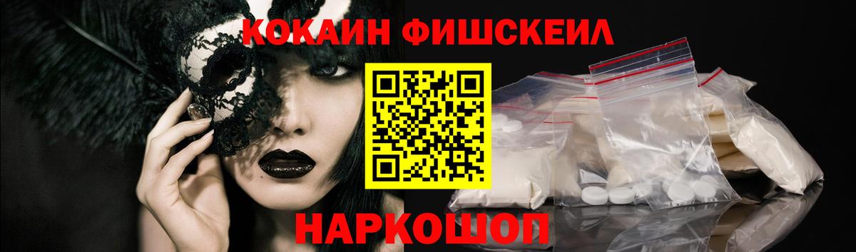 Кокаин 99% Мурманск