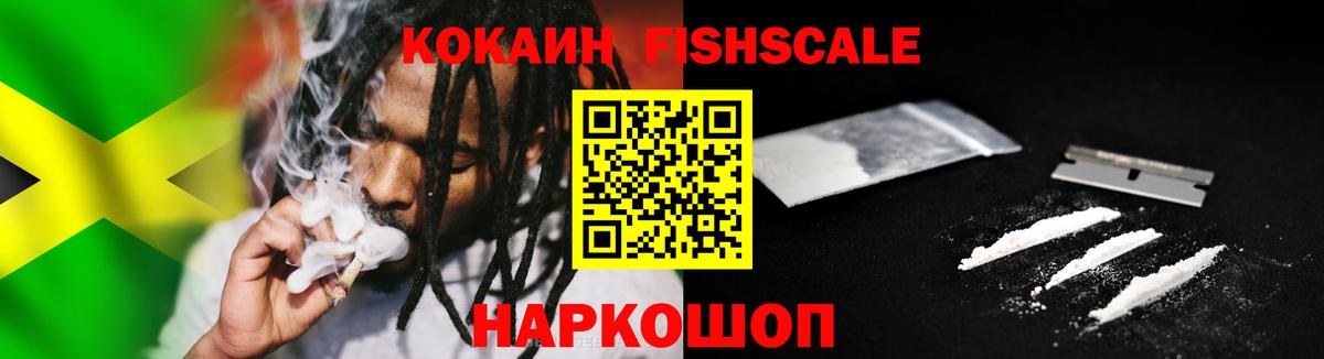 КОКАИН Боливия  COCAIN Колумбийский  Вход с VPN  где можно купить   Мурманск 