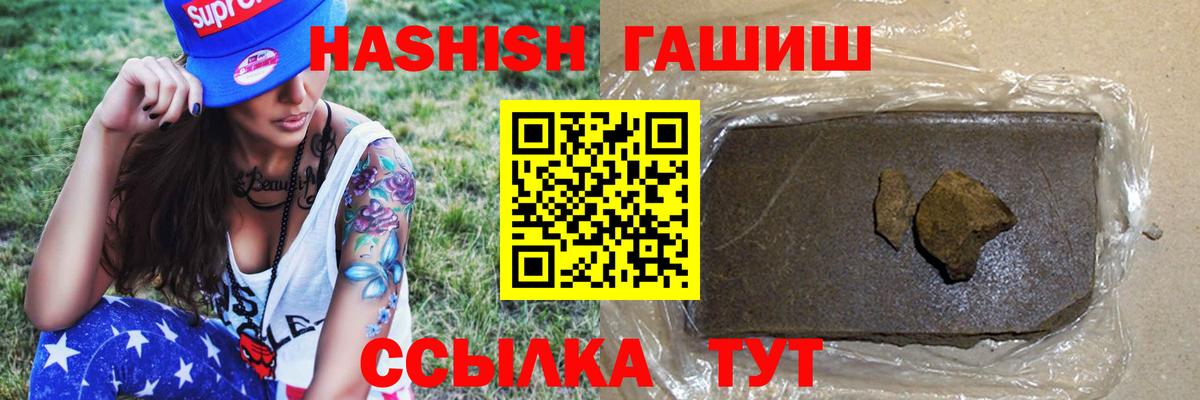 Гашиш гарик  Вход с VPN  Мурманск  ГАШИШ гарик 