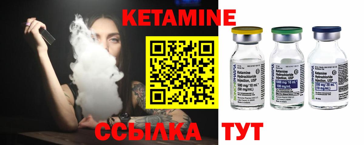 Кетамин VHQ Мурманск