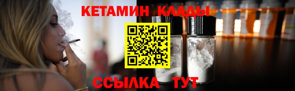 КЕТАМИН ketamine  Вход с VPN  Мурманск  Кетамин ketamine 