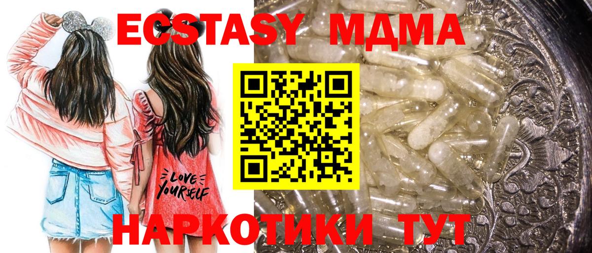 MDMA кристаллы  МДМА молли  Мурманск  Вход с VPN 