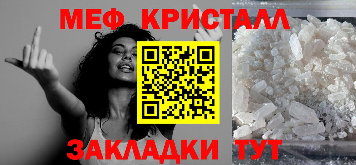Меф мяу мяу мука Мурманск