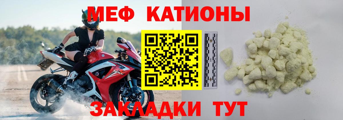Мефедрон  МЯУ-МЯУ  Меф mephedrone  Вход с VPN  Мурманск  Мефедрон мяу мяу 
