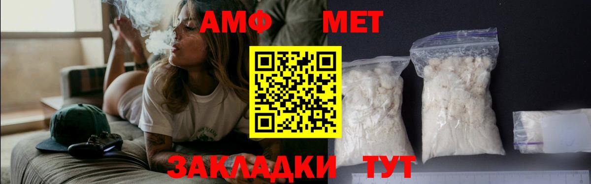Мурманск  МЕТАМФЕТАМИН винт  Вход с VPN 