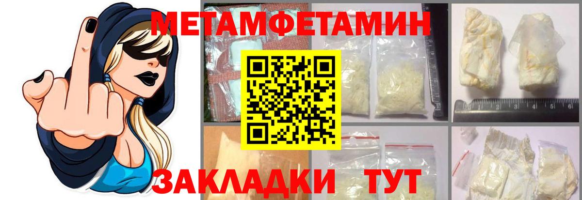 МЕТАМФЕТАМИН витя Мурманск