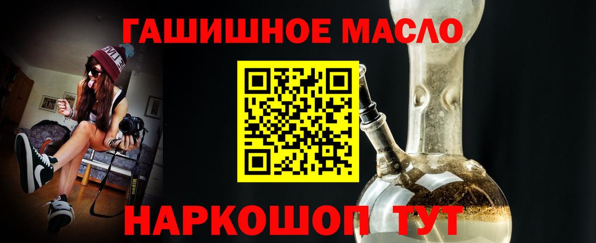 Мурманск  дарнет шоп  Вход с VPN  ТГК THC oil 