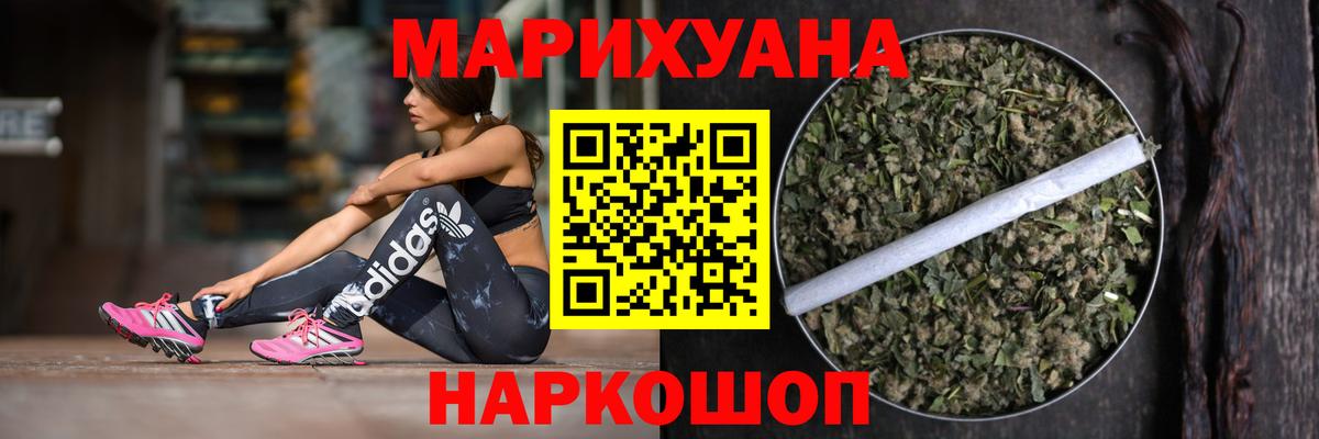 МАРИХУАНА THC 21% Мурманск
