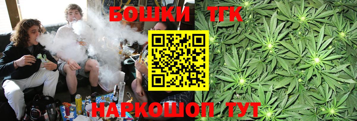 МАРИХУАНА индика  Шишки марихуана THC 21%  Вход с VPN  Мурманск 